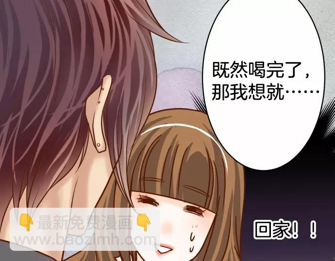 《恶果要冷冷端上》第118话 Date 第43页