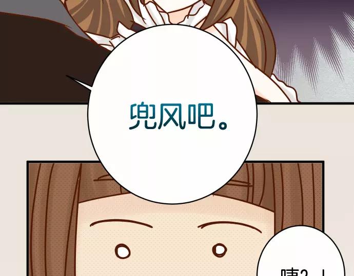 《恶果要冷冷端上》第118话 Date 第44页