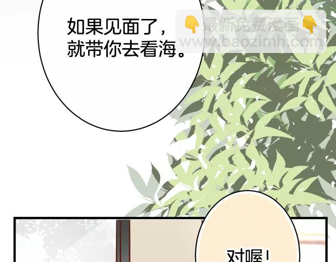 《恶果要冷冷端上》第118话 Date 第46页
