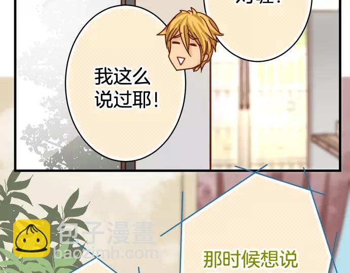 《恶果要冷冷端上》第118话 Date 第47页