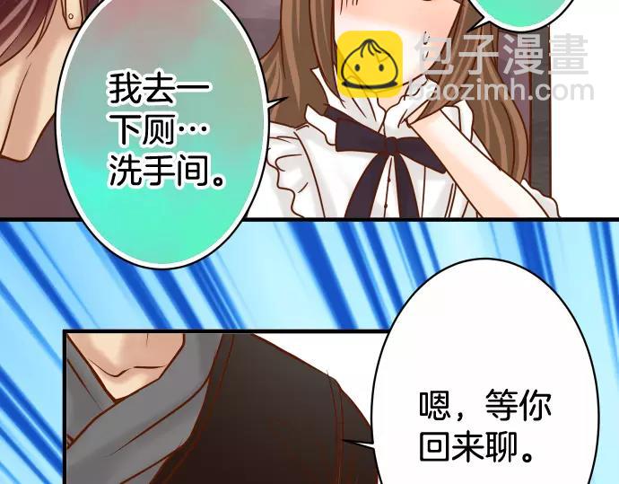 《恶果要冷冷端上》第118话 Date 第49页