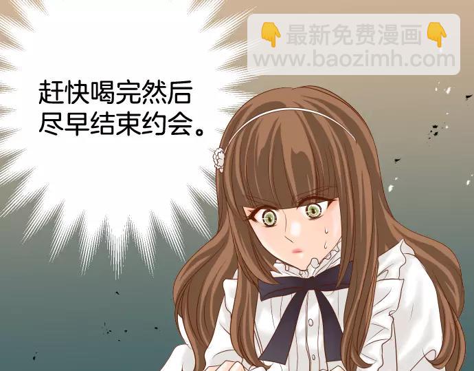 《恶果要冷冷端上》第118话 Date 第4页