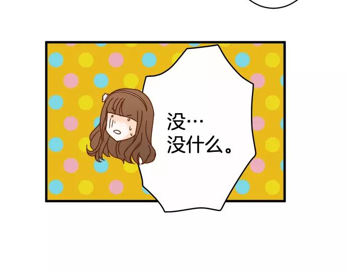 《恶果要冷冷端上》第118话 Date 第7页