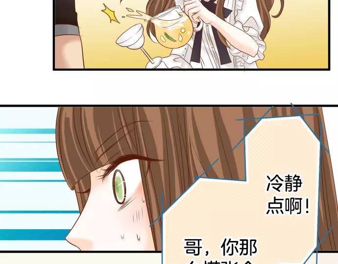 《恶果要冷冷端上》第118话 Date 第9页