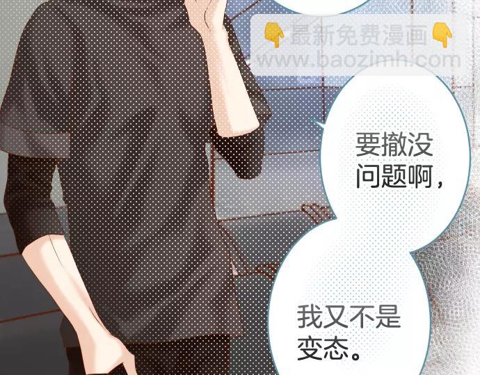 《恶果要冷冷端上》第116话 隐瞒 第12页