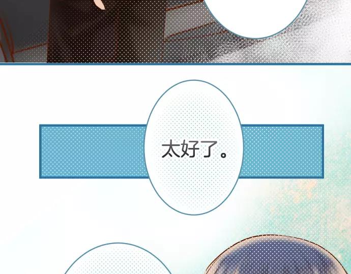 《恶果要冷冷端上》第116话 隐瞒 第13页