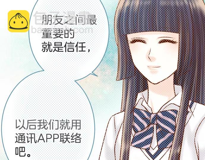 《恶果要冷冷端上》第116话 隐瞒 第14页