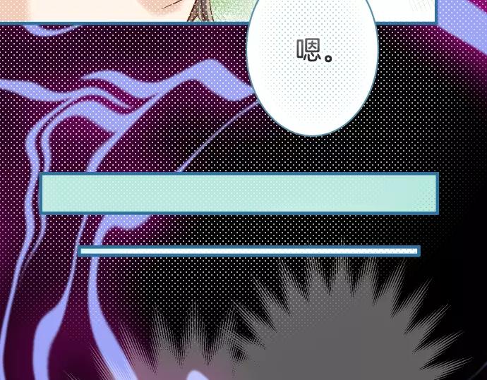 《恶果要冷冷端上》第116话 隐瞒 第16页