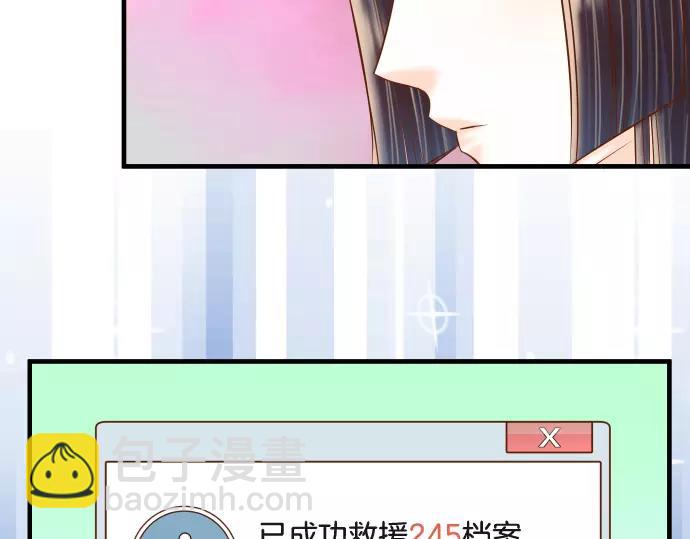 《恶果要冷冷端上》第116话 隐瞒 第19页