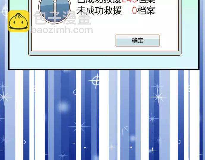 《恶果要冷冷端上》第116话 隐瞒 第20页