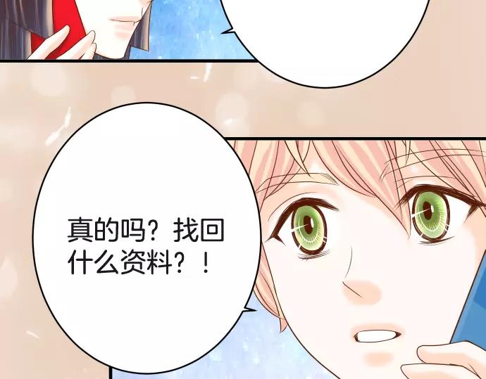 《恶果要冷冷端上》第116话 隐瞒 第26页
