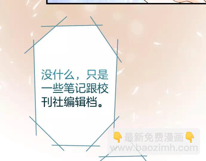 《恶果要冷冷端上》第116话 隐瞒 第27页