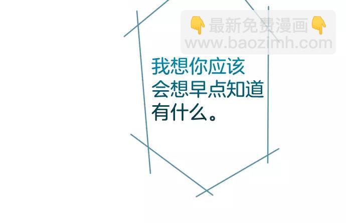 《恶果要冷冷端上》第116话 隐瞒 第28页
