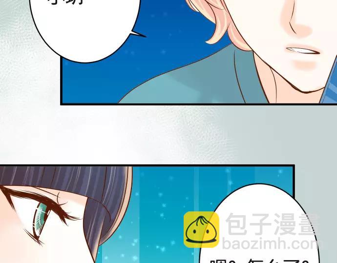 《恶果要冷冷端上》第116话 隐瞒 第32页
