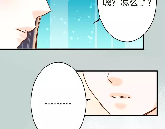 《恶果要冷冷端上》第116话 隐瞒 第33页