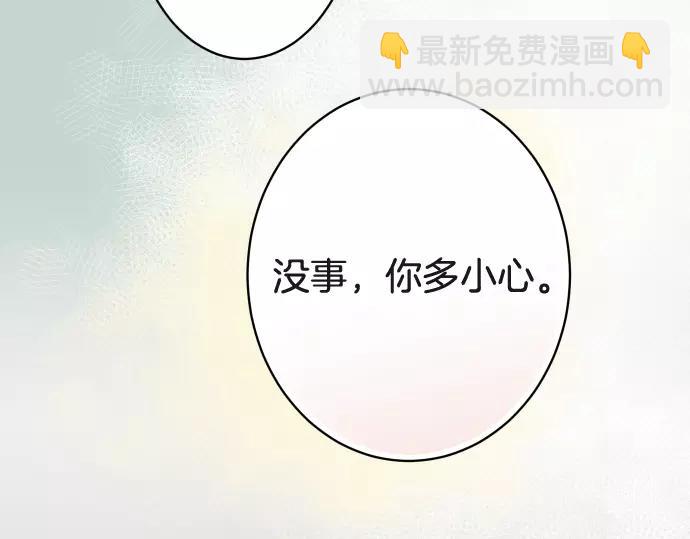 《恶果要冷冷端上》第116话 隐瞒 第34页