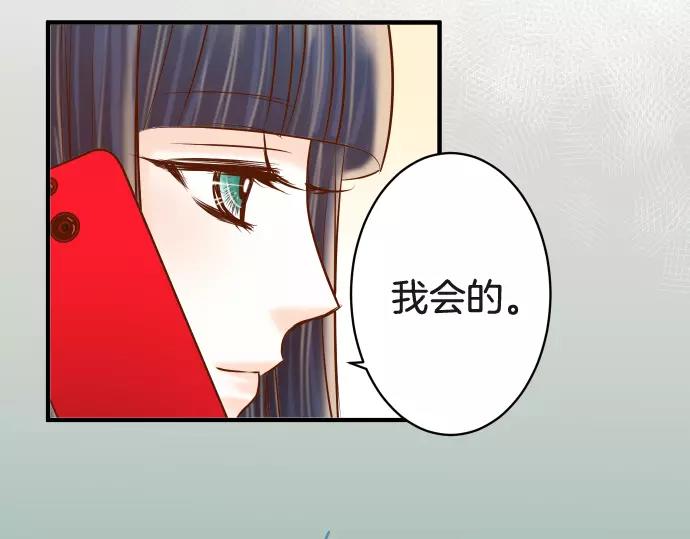 《恶果要冷冷端上》第116话 隐瞒 第35页
