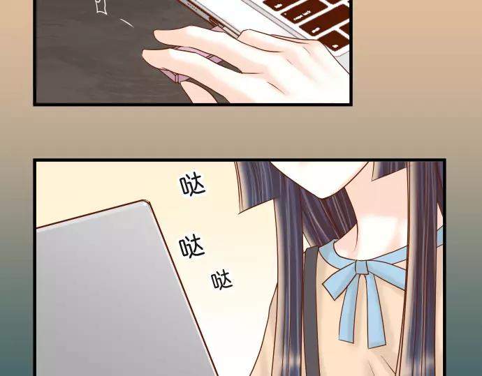 《恶果要冷冷端上》第116话 隐瞒 第3页