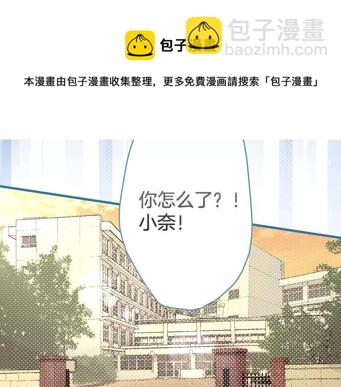 《恶果要冷冷端上》第116话 隐瞒 第41页