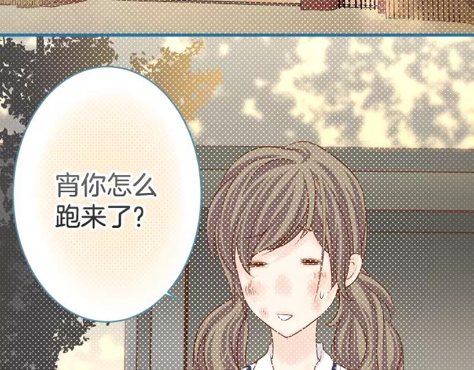 《恶果要冷冷端上》第116话 隐瞒 第42页