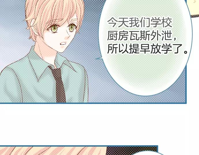 《恶果要冷冷端上》第116话 隐瞒 第44页
