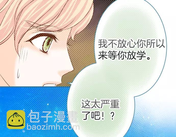 《恶果要冷冷端上》第116话 隐瞒 第45页