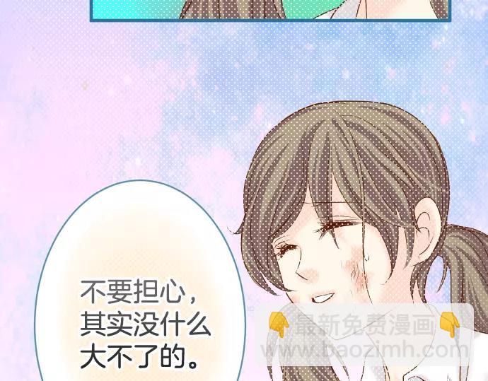 《恶果要冷冷端上》第116话 隐瞒 第47页