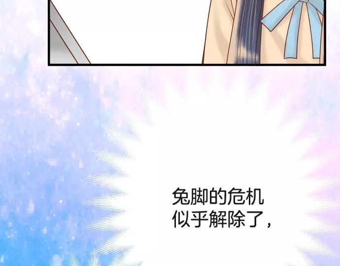 《恶果要冷冷端上》第116话 隐瞒 第6页
