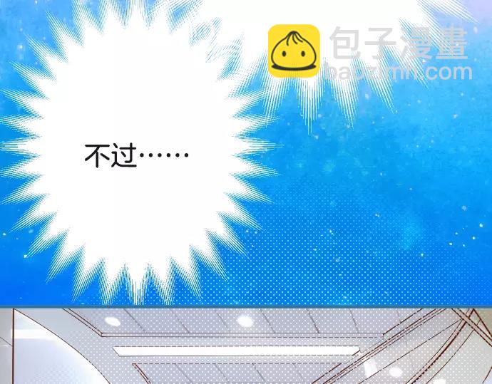 《恶果要冷冷端上》第116话 隐瞒 第7页