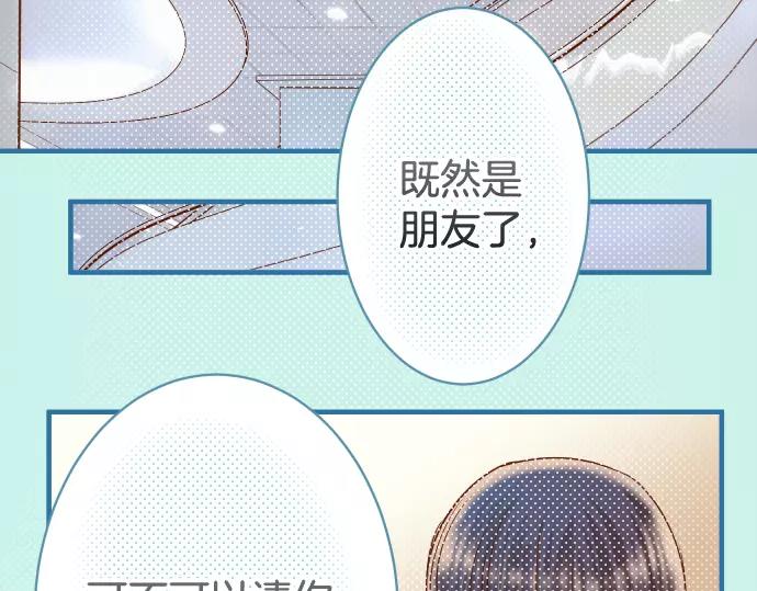 《恶果要冷冷端上》第116话 隐瞒 第8页