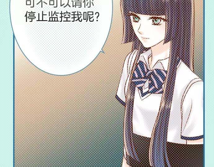 《恶果要冷冷端上》第116话 隐瞒 第9页
