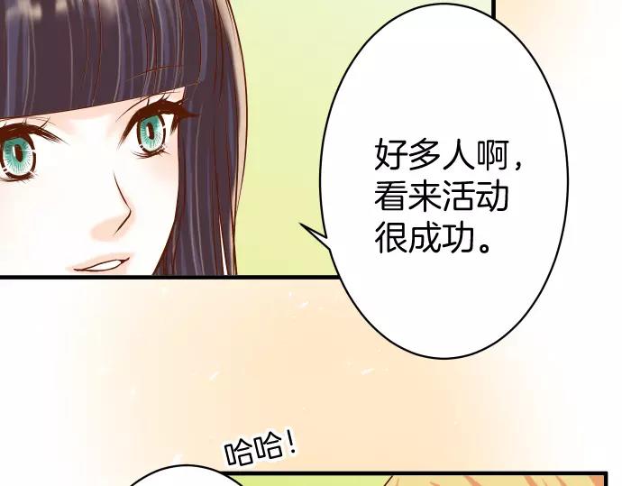 《恶果要冷冷端上》第122话 计划 第14页