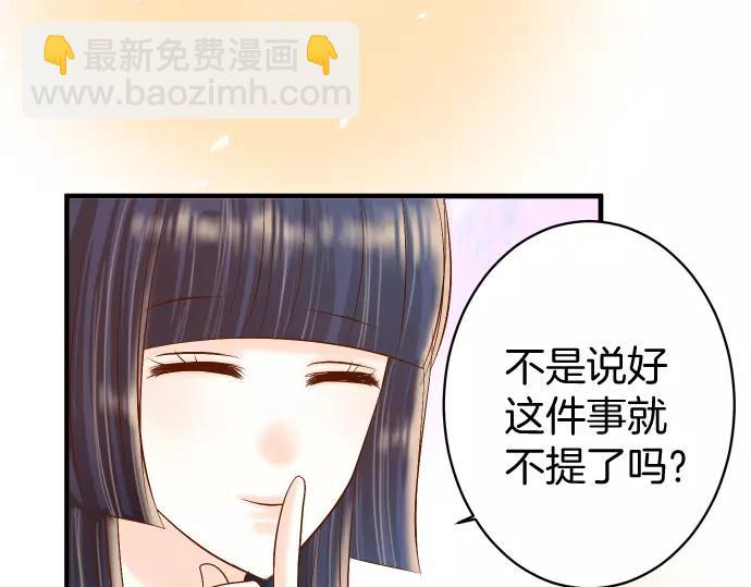 《恶果要冷冷端上》第122话 计划 第17页