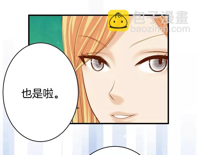《恶果要冷冷端上》第122话 计划 第19页