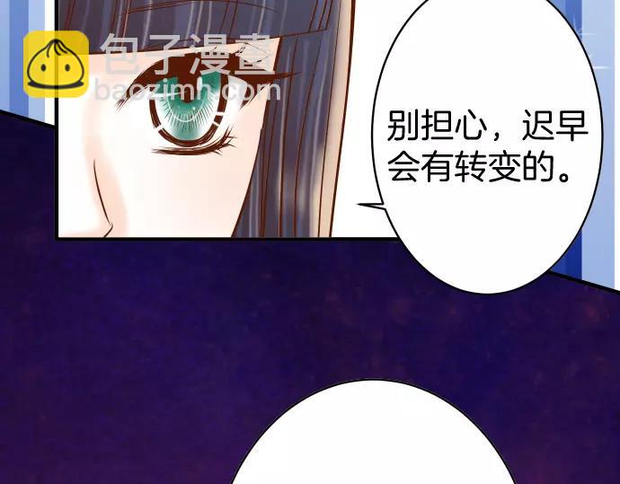 《恶果要冷冷端上》第122话 计划 第21页