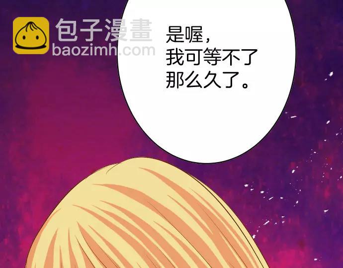《恶果要冷冷端上》第122话 计划 第22页
