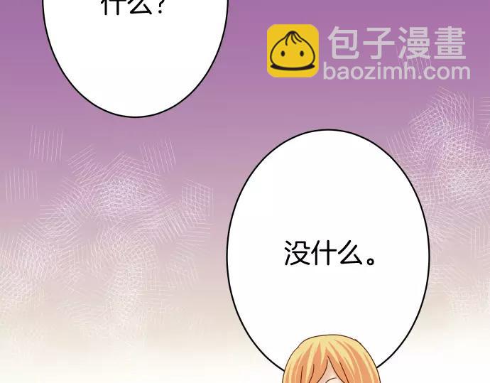 《恶果要冷冷端上》第122话 计划 第25页