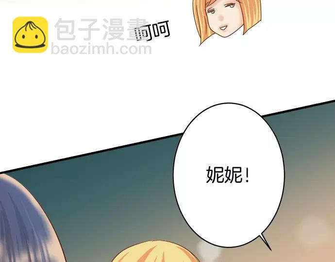 《恶果要冷冷端上》第122话 计划 第26页