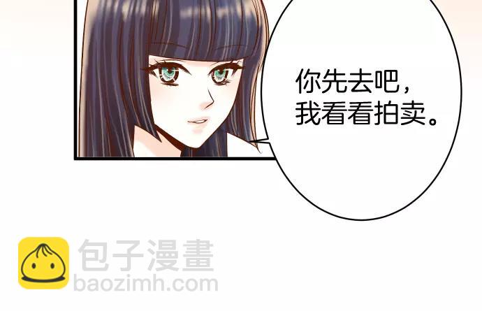 《恶果要冷冷端上》第122话 计划 第28页