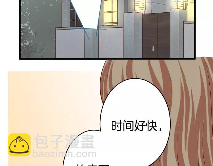 《恶果要冷冷端上》第122话 计划 第2页