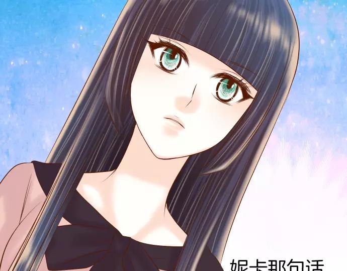 《恶果要冷冷端上》第122话 计划 第30页