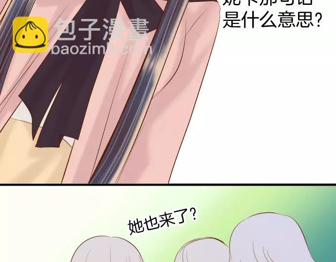 《恶果要冷冷端上》第122话 计划 第31页