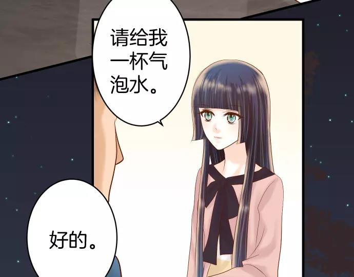 《恶果要冷冷端上》第122话 计划 第37页