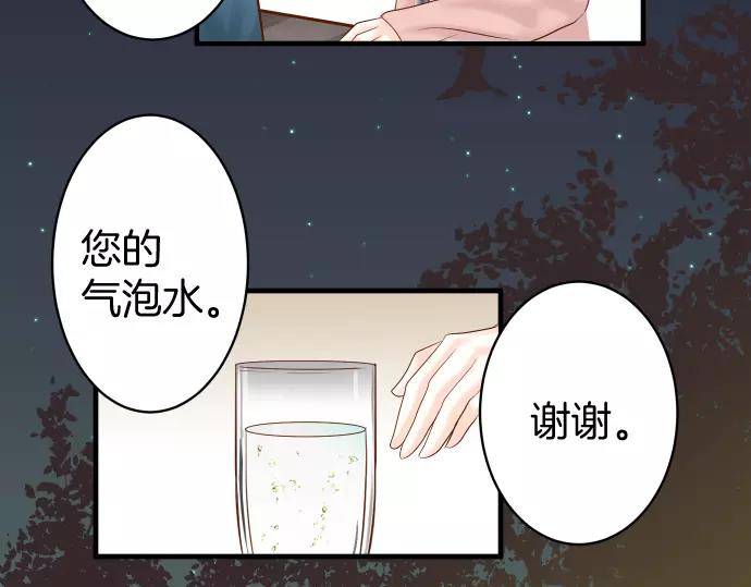 《恶果要冷冷端上》第122话 计划 第38页