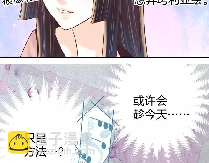 《恶果要冷冷端上》第122话 计划 第41页