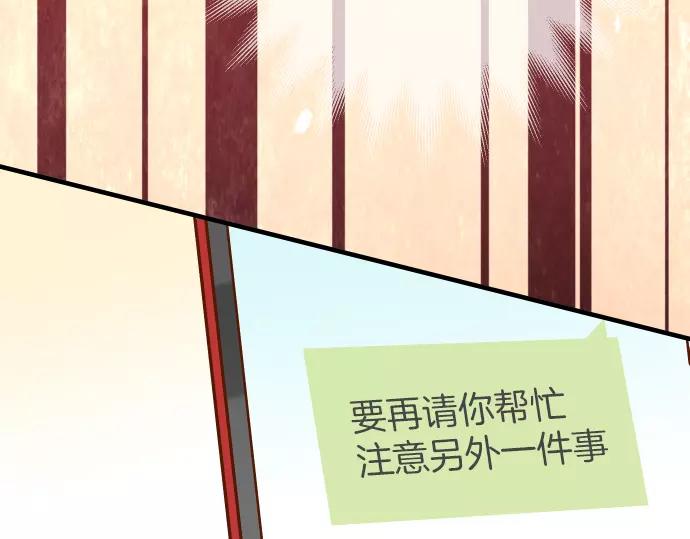 《恶果要冷冷端上》第122话 计划 第47页