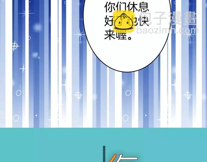 《恶果要冷冷端上》第122话 计划 第4页