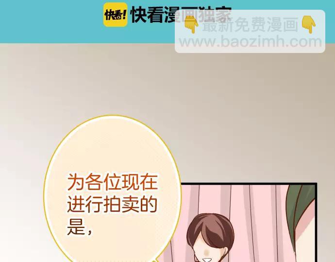 《恶果要冷冷端上》第122话 计划 第7页