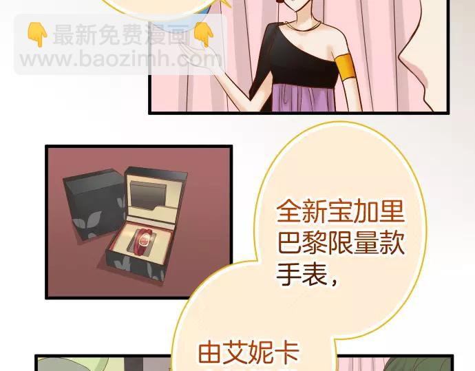 《恶果要冷冷端上》第122话 计划 第8页