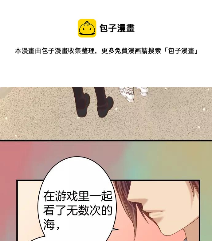 《恶果要冷冷端上》第119话 歉意 第11页